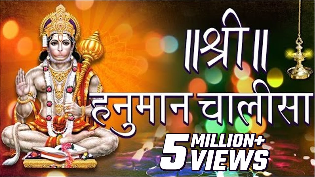 Hanuman chalisa download in 3gp